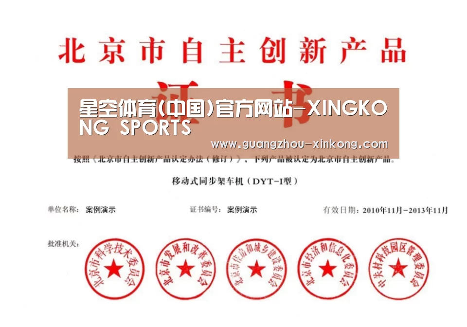 荣誉证书三(图1)