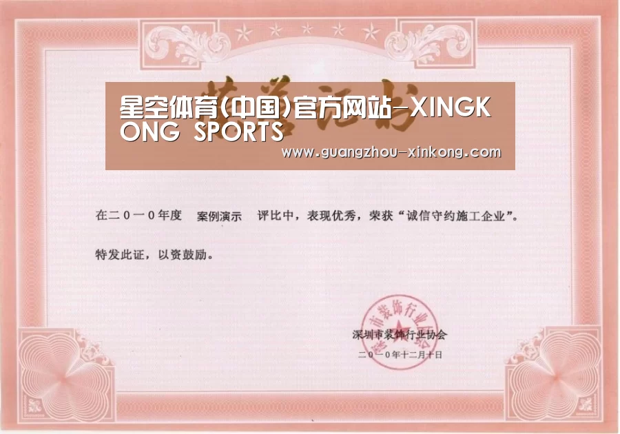 荣誉证书二