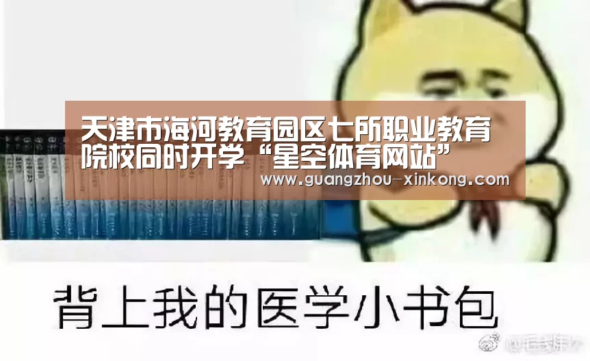 星空娱乐