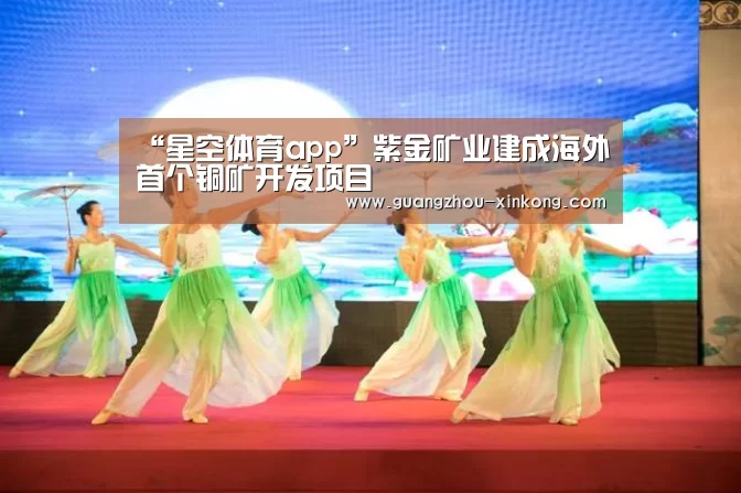 星空体育网站